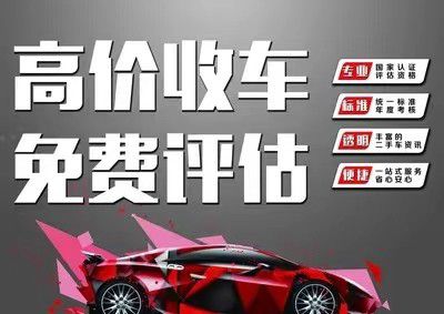 bet356体育北京58同城二手车新能源汽车回收价格(图1)