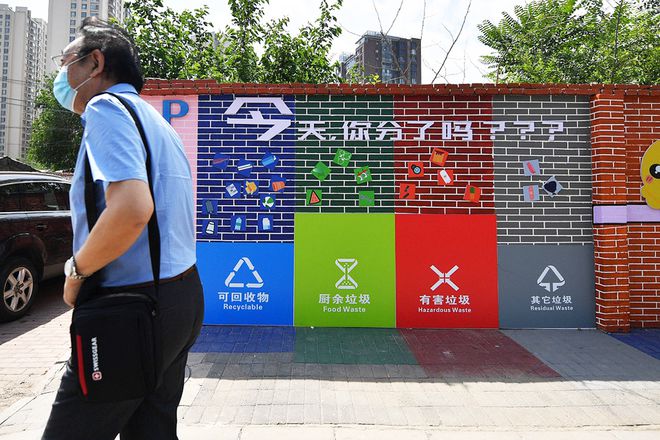 bet356体育【图集】垃圾分类在北京(图7)
