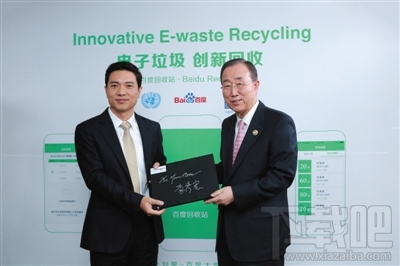 bet356体育亚洲版在线官网“百度回收站”上线城市 提供电子废物回收服务(图1)